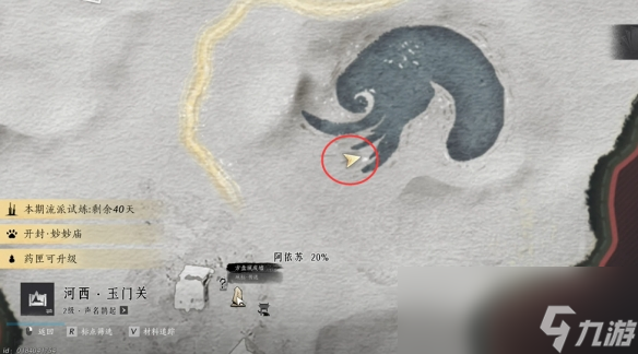 《燕云十六声》吟歌河任务攻略