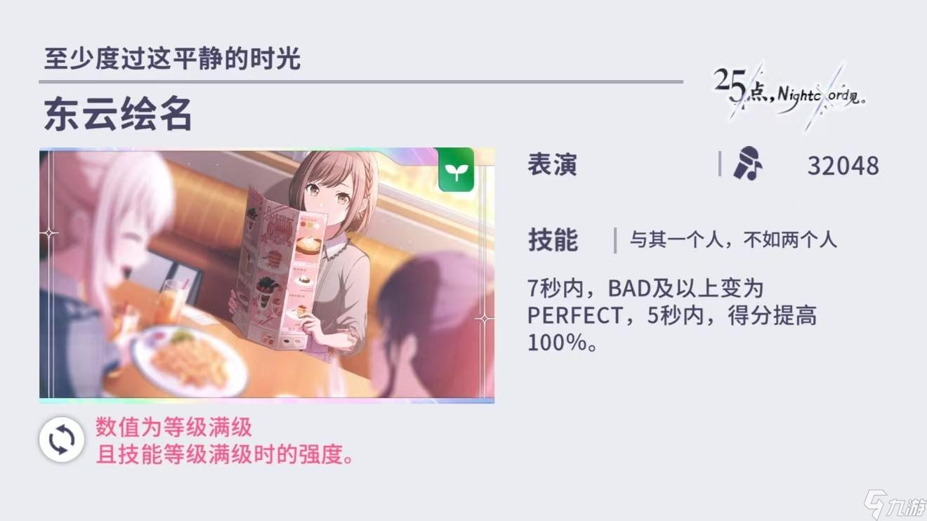 初音未来缤纷舞台角色怎么选择-角色选择推荐