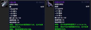 魔兽世界裁缝分支选哪个更合适
