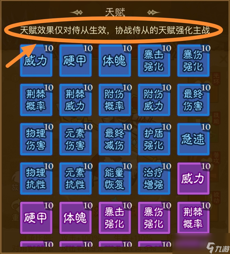 《英雄没有闪》侍从机制分析