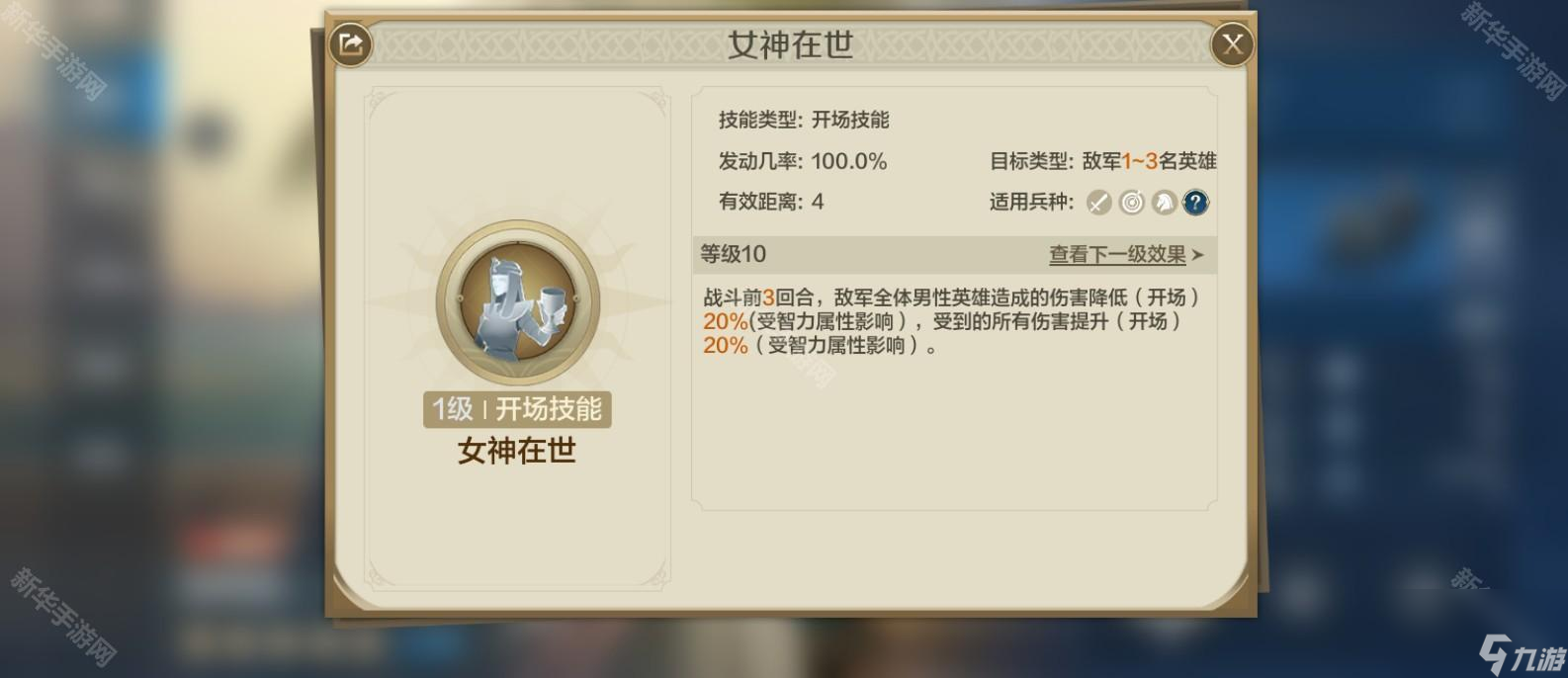 《世界启元》强力英雄推荐