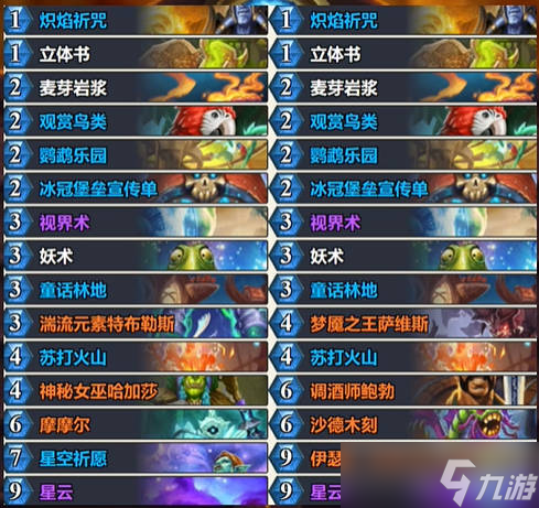 《炉石传说》4月2日天梯新宠卡组推荐