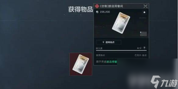 三角洲行动幸运鼠鼠刷新位置在哪 幸运木雕获得