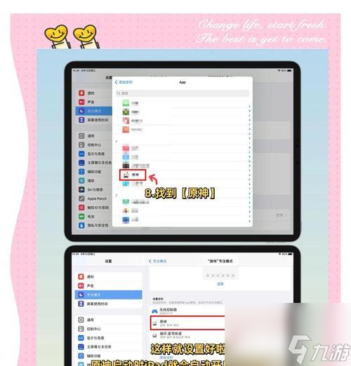 原神如何调整设置以获得流畅体验？
