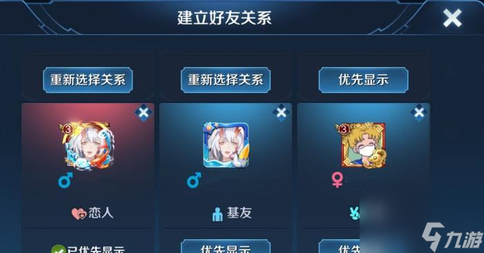 王者荣耀如何建立情侣关系？