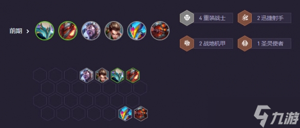 《云顶之弈》S14重装亚飞阵容推荐