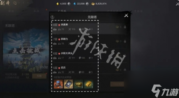 剑灵2无限塔副本玩法攻略