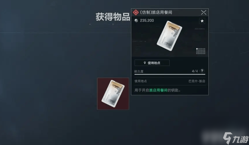 三角洲行动幸运鼠鼠刷新位置在哪 幸运木雕获得