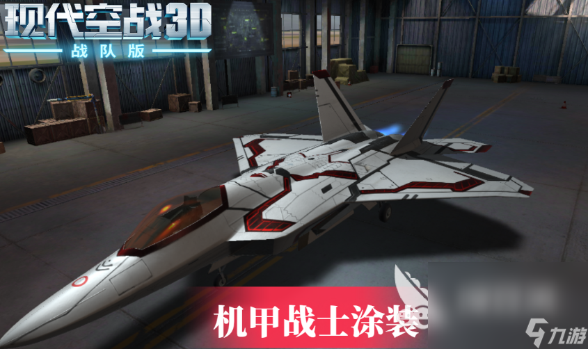 中国空军模拟器游戏有哪些2025 必玩的中国空军模拟器游戏合集