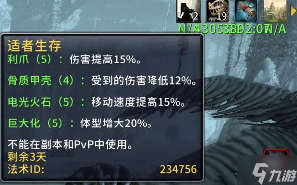 魔兽世界安戈洛狂欢节适者生存buff怎么得-安戈洛狂欢节适者生存buff获取攻略