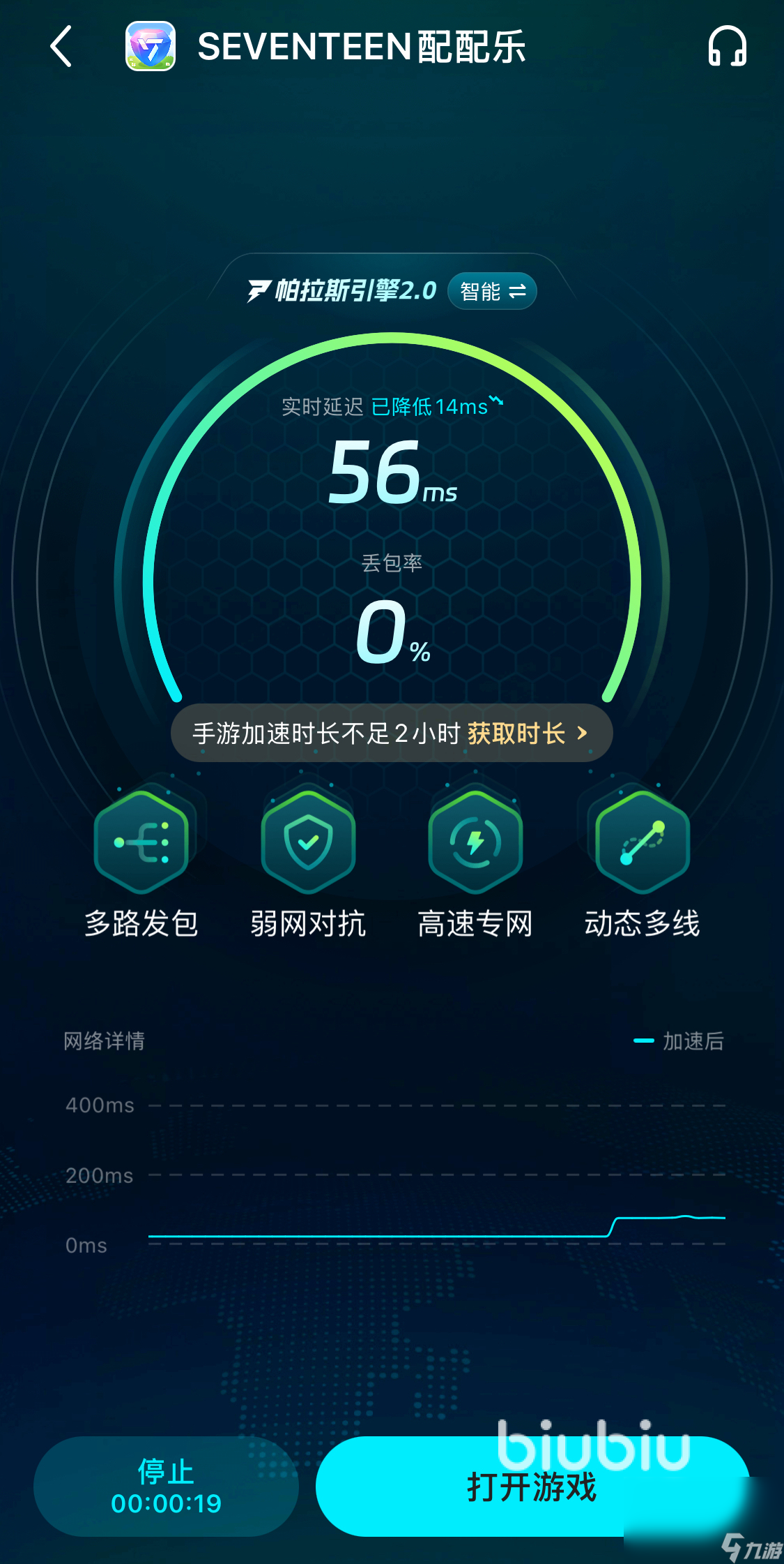SEVENTEEN配配乐闪退卡顿怎么解决 配配乐闪退卡顿解决工具分享