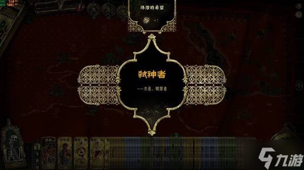 《苏丹的游戏》正神线弑神者结局流程攻略 弑神者结局怎么达成