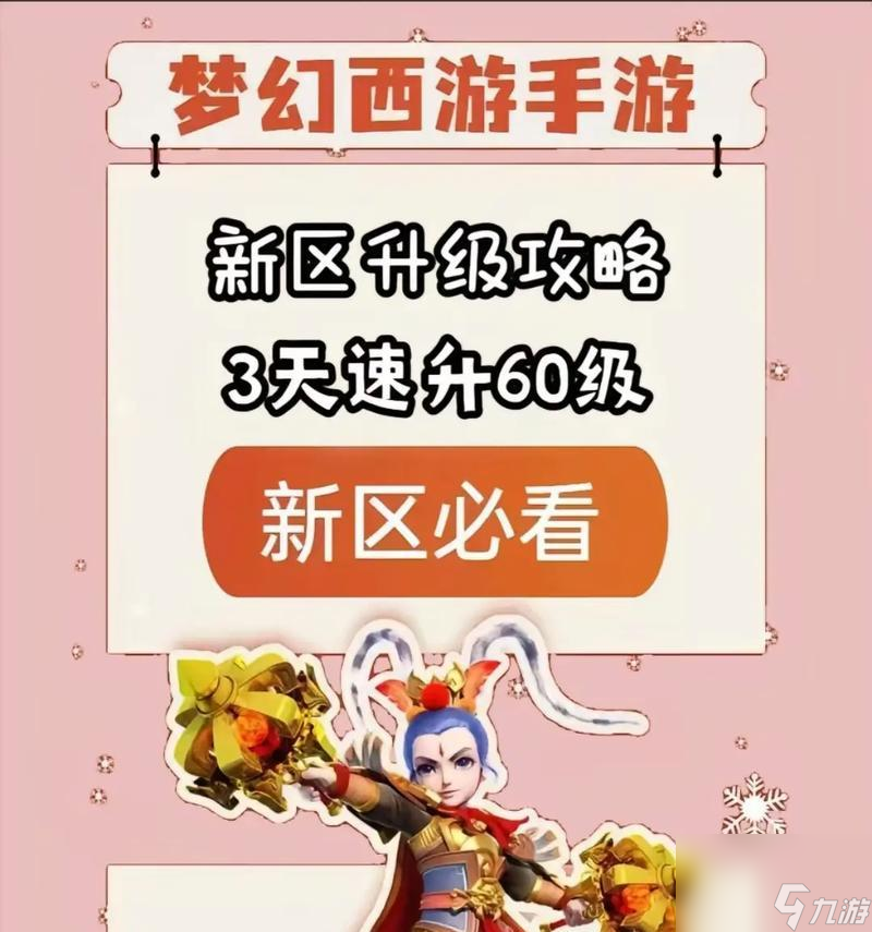 梦幻西游手游更新中断后如何继续更新？