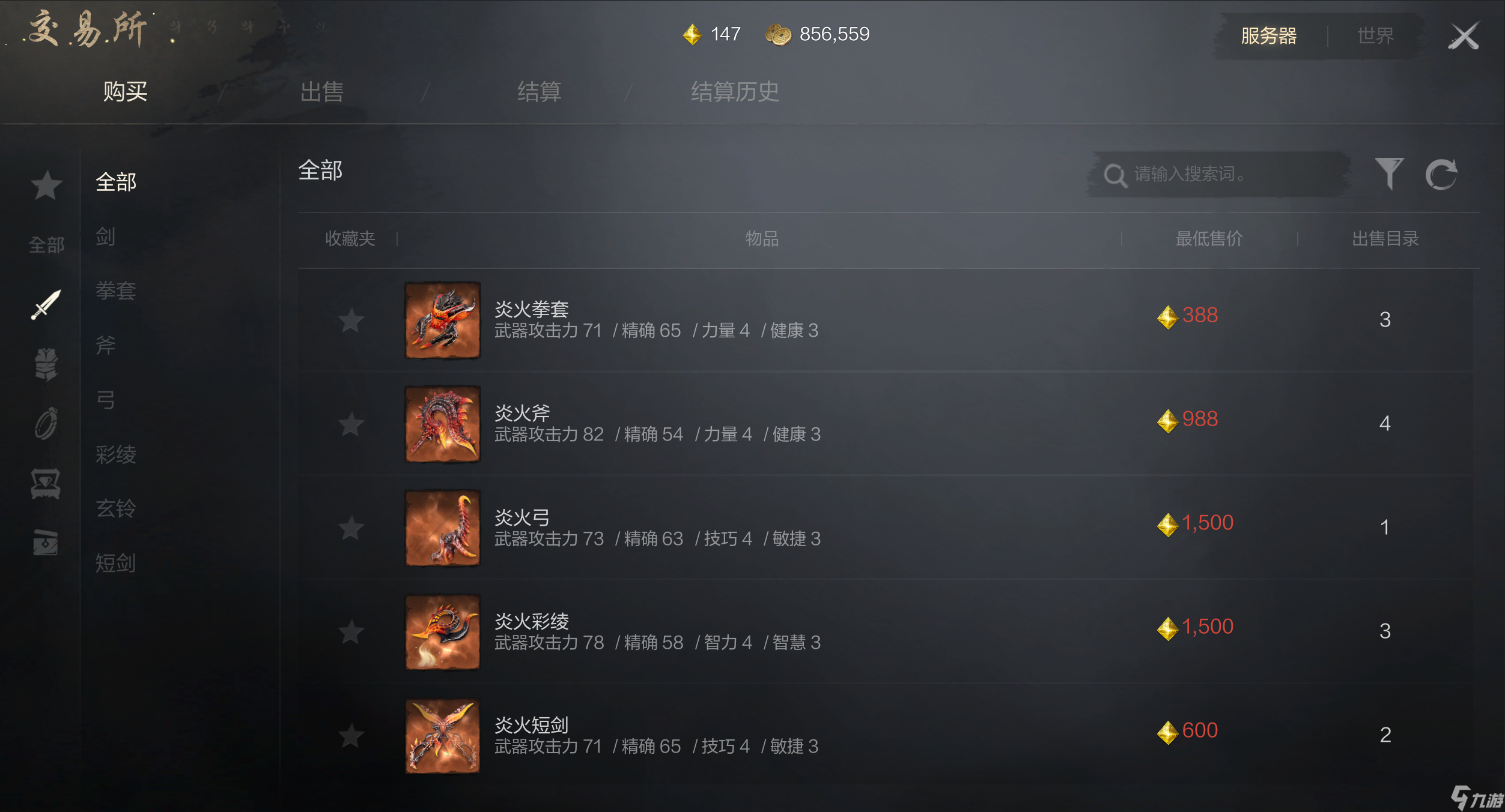 《剑灵2》图鉴系统攻略