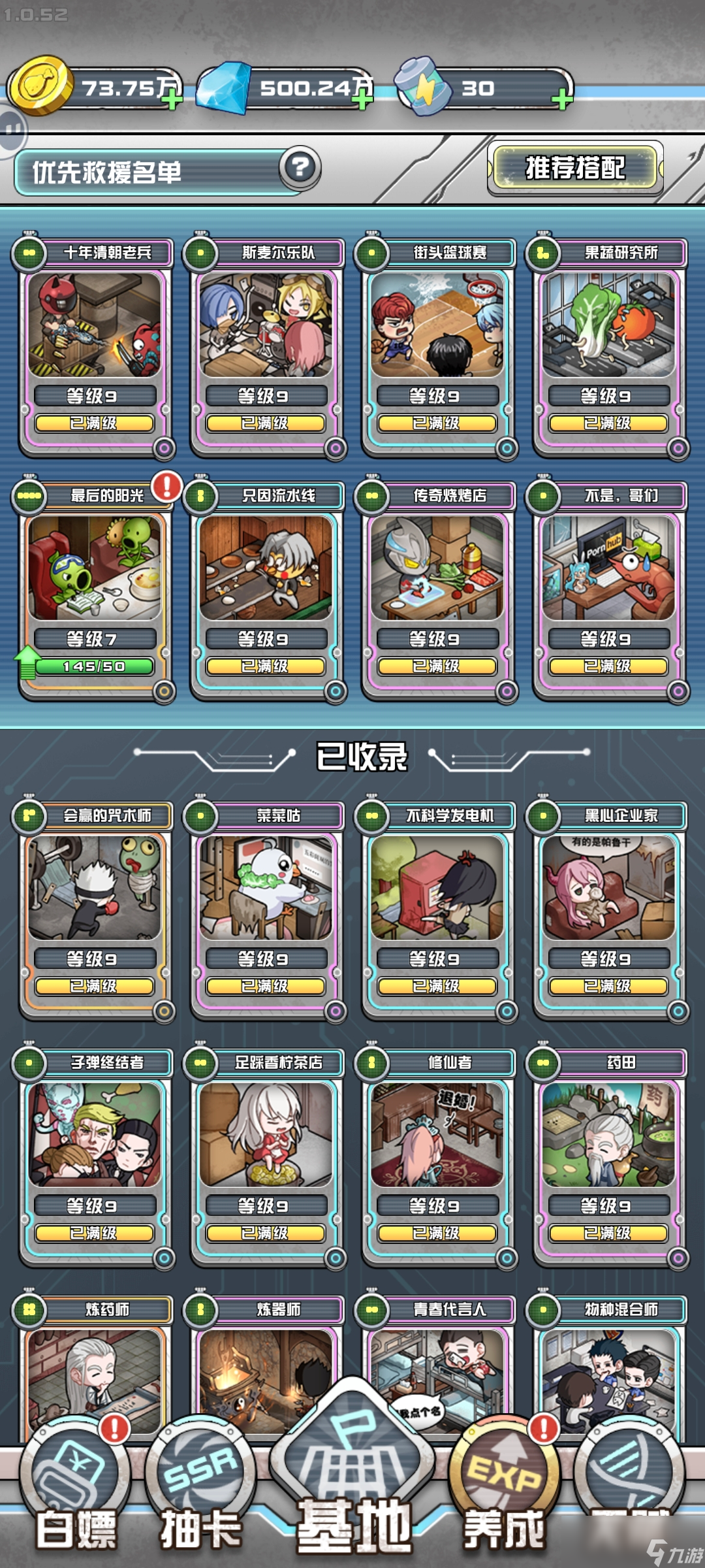 《我在末日当房东》2.0养尸攻略