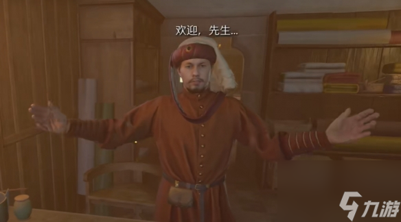 《天国：拯救2》声名狼藉任务怎么做
