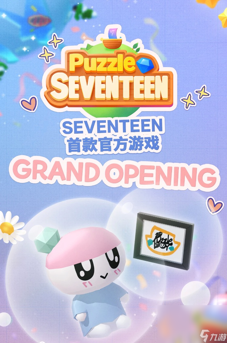 SEVENTEEN配配乐国际服加速器选什么 配配乐国际服加速器分享截图