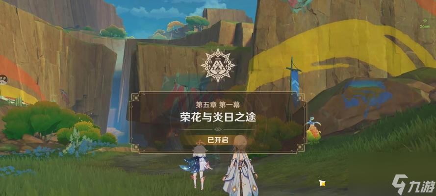 原神一份通知任务如何完成？完成攻略是什么？