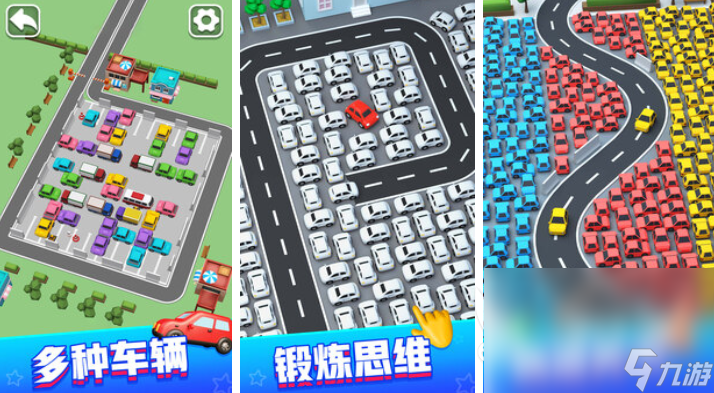 十大有趣的停车游戏有哪些2025 必玩的停车手游下载大全