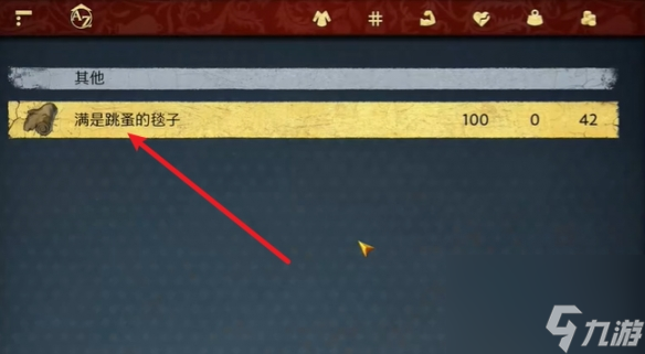 《天国：拯救2》声名狼藉任务怎么做