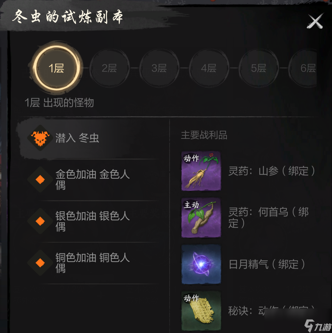 《剑灵2》试炼七霸之冬虫打法攻略