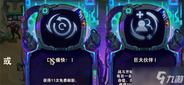 云顶之弈S14重装厄斐琉斯阵容搭配推荐