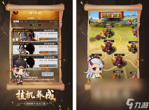 武侠回合制手机游戏很久以前的是什么 经典武侠回合制手机游戏盘点2025截图
