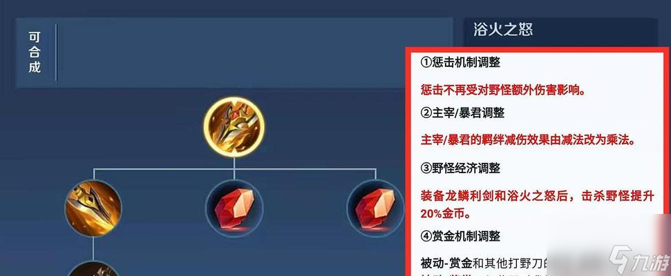 王者荣耀野刀属性有哪些改变？改变后的野刀属性如何影响游戏？