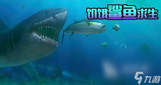 游戏鱼吃鱼的类似作品有哪些2025 免费的鱼吃鱼游戏推荐