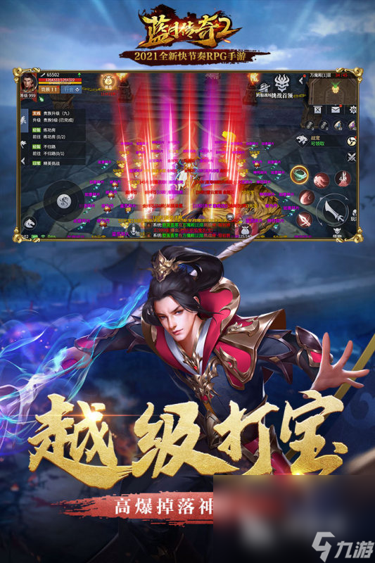 最新传奇手游推荐2025 最新传奇手游热门排行榜