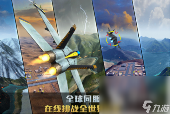 战机游戏大全手机游戏分享 2025经典的战机手游下载合集