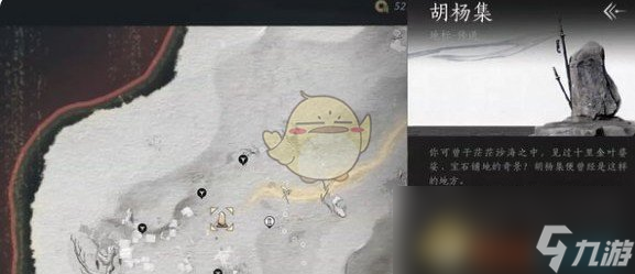《燕云十六声》玉门关金沙川蹊跷位置一览