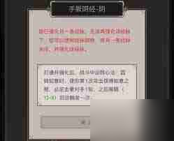 这就是江湖天罡铁骨棍如何过飞鹰 天罡铁骨棍过关技巧全解析