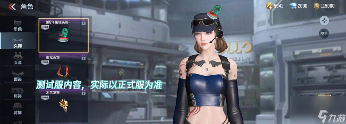 好事成双cf手游角色定位是什么？