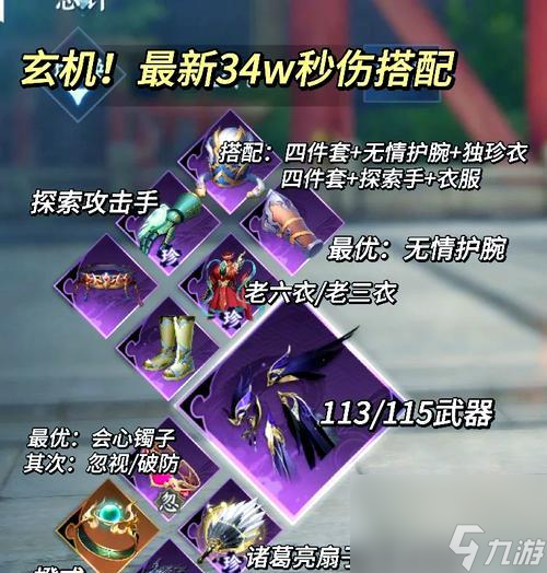 王者荣耀念枪怎么玩？念枪的玩法有哪些？