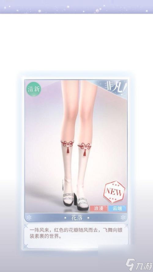 闪耀暖暖印象之旅怎么玩？如何打造专属时尚？