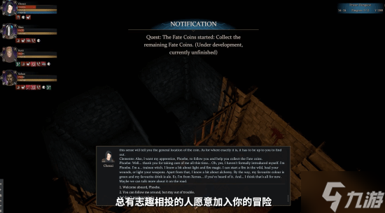 《重铸纪元：自由地》最新预告发布 正式版4月29日上线！
