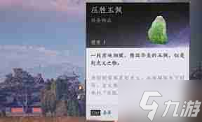 燕云十六声白日参辰隐藏任务攻略 燕云十六声如何完成白日参辰隐藏任务