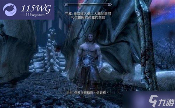 上古卷軸5主線任務(wù)全流程-英靈殿