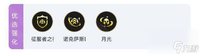 《云顶之弈》S13征服德莱文阵容推荐