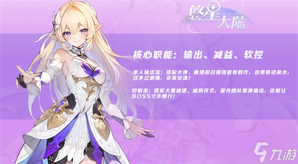 悠星大陆法师玩法推荐指南
