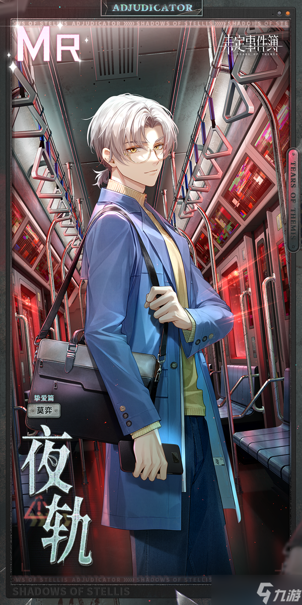 《未定事件簿》未名夜惊魂活动玩法攻略