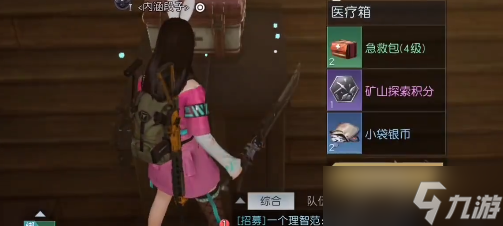 黎明觉醒无名小屋宝箱位置在哪-无名小屋宝箱大全