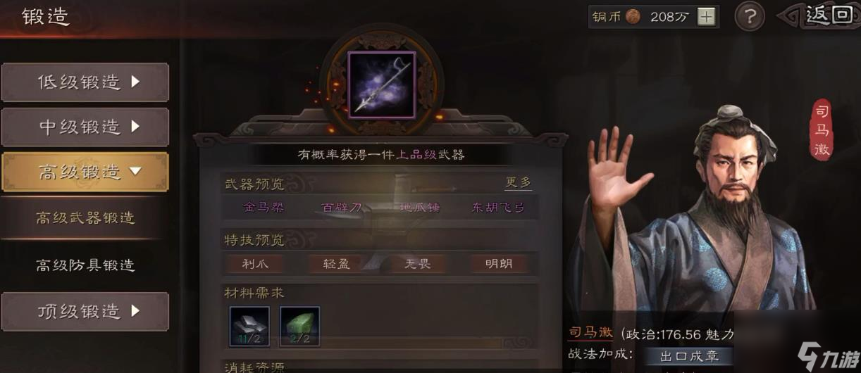 三国志战略版司马徽值得培养吗