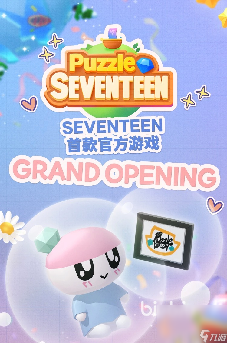 SEVENTEEN配配乐国际服加速器选什么 配配乐国际服加速器推荐