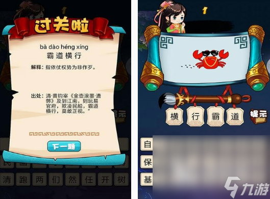 好玩的思維訓(xùn)練游戲有哪幾個(gè) 經(jīng)典的思維訓(xùn)練游戲推薦2025