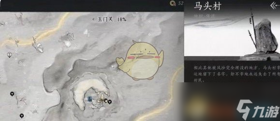 《燕云十六声》玉门关金沙川蹊跷位置一览