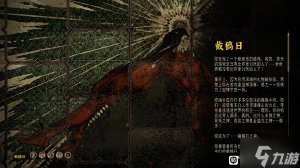 《苏丹的游戏》慈爱成就达成方法 慈爱成就怎么解锁