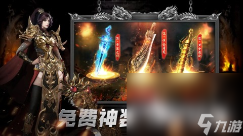 最新传奇手游推荐2025 最新传奇手游热门排行榜