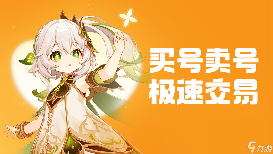 买游戏号平台怎么选 游戏号购买app分享截图